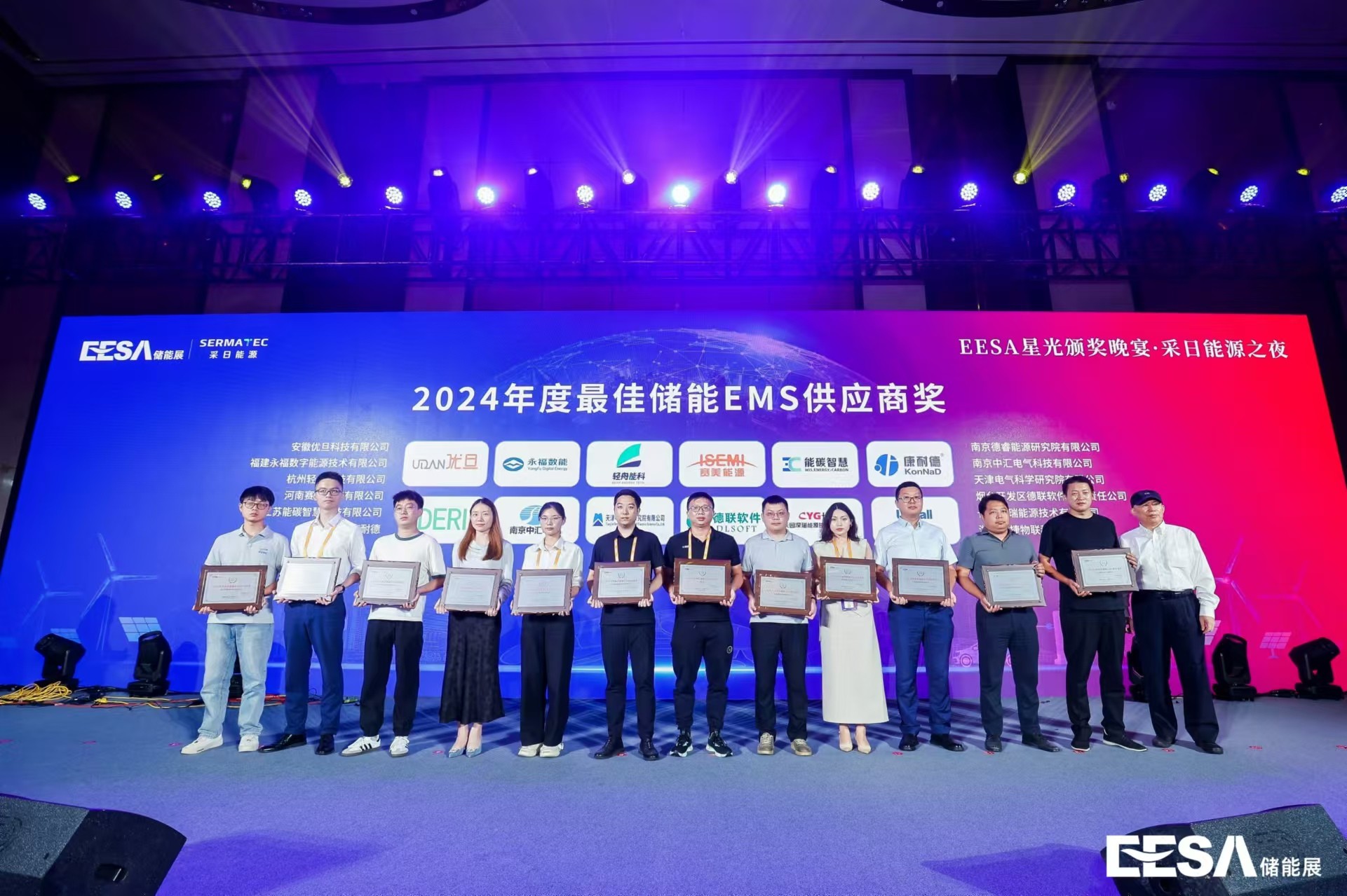 银娱geg优越会数能荣获“2024年度最佳储能EMS供应商奖”