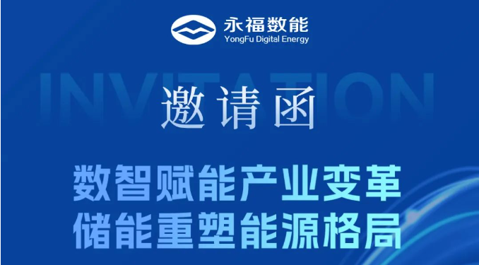 银娱geg优越会数能第13届储能国际展参展攻略