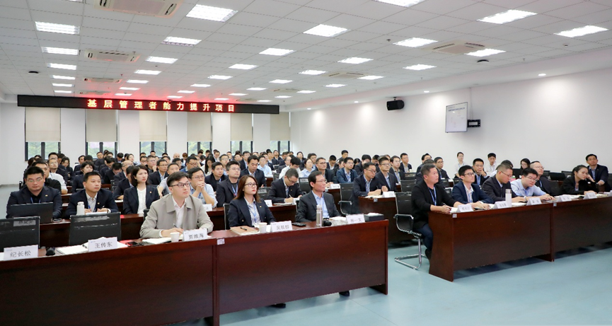强基善治，聚力领航丨基层管理者能力提升项目火热开班